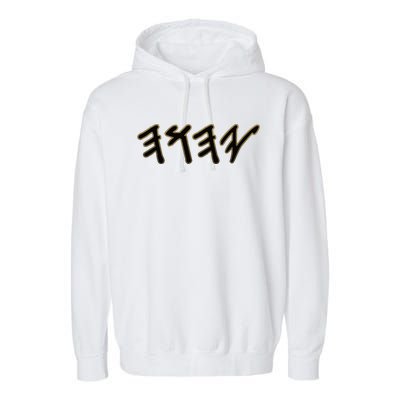 Old Paleo Hebrew Name Of God Yahuah Garment-Dyed Fleece Hoodie