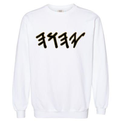 Old Paleo Hebrew Name Of God Yahuah Garment-Dyed Sweatshirt