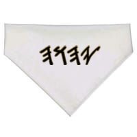 Old Paleo Hebrew Name Of God Yahuah USA-Made Doggie Bandana