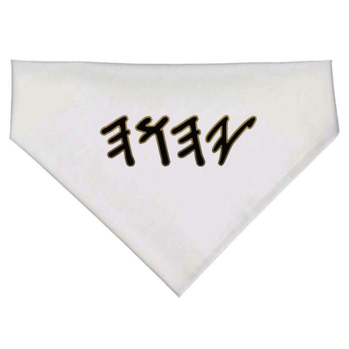 Old Paleo Hebrew Name Of God Yahuah USA-Made Doggie Bandana