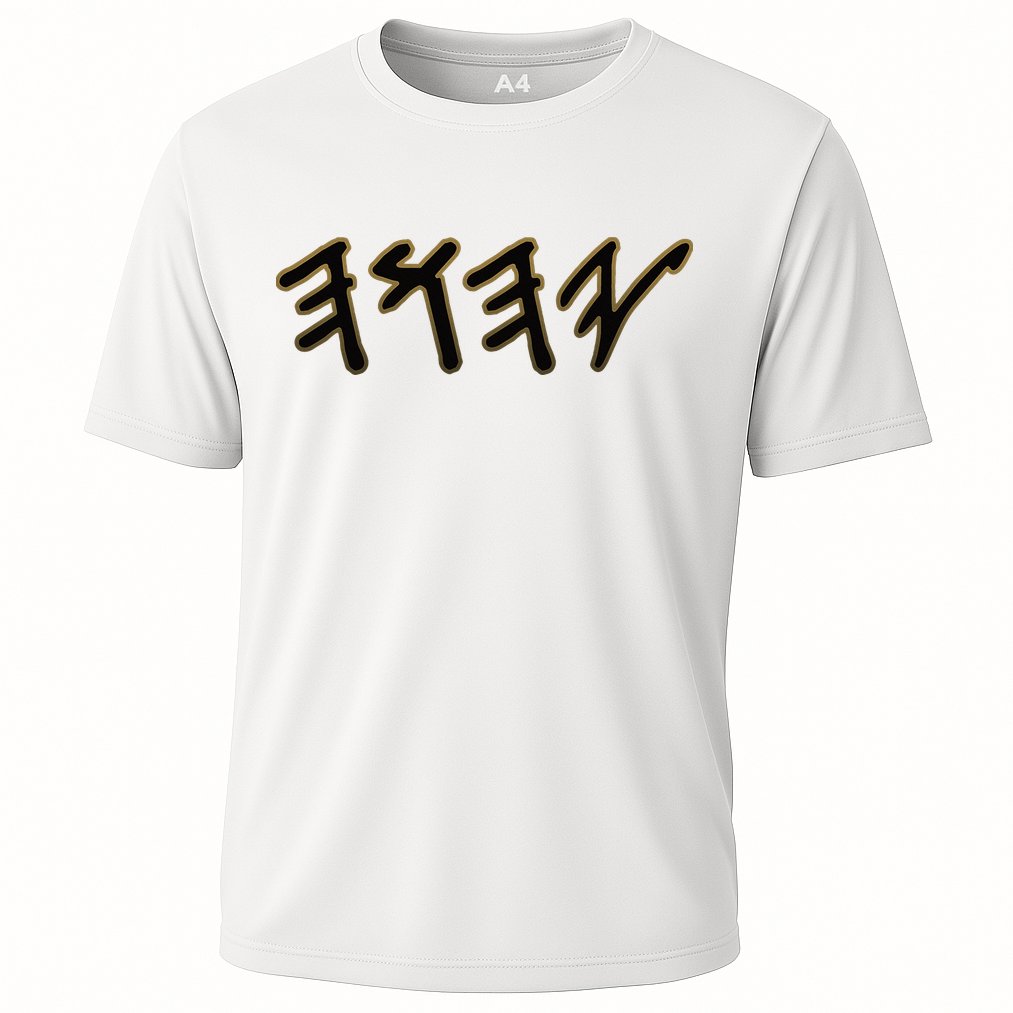 Old Paleo Hebrew Name Of God Yahuah Performance Shirt