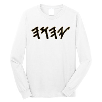 Old Paleo Hebrew Name Of God Yahuah Long Sleeve Shirt