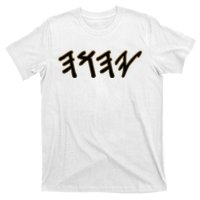 Old Paleo Hebrew Name Of God Yahuah T-Shirt