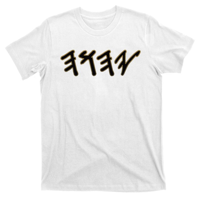 Old Paleo Hebrew Name Of God Yahuah T-Shirt