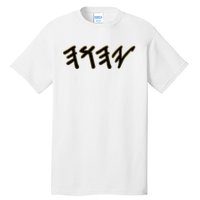 Old Paleo Hebrew Name Of God Yahuah Tall T-Shirt