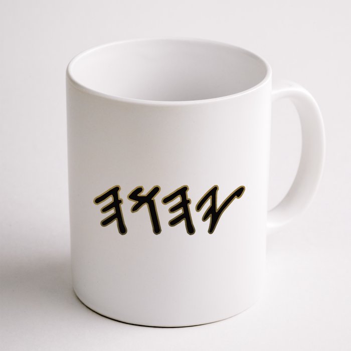 Old Paleo Hebrew Name Of God Yahuah Mug