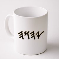 Old Paleo Hebrew Name Of God Yahuah Mug