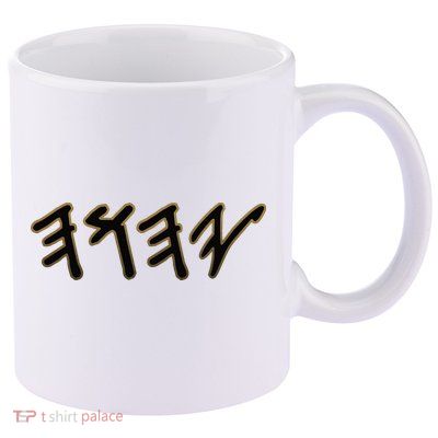 Old Paleo Hebrew Name Of God Yahuah 11oz C Handle Ceramic Mug