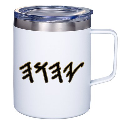 Old Paleo Hebrew Name Of God Yahuah 12oz Stainless Steel Coffee Mug
