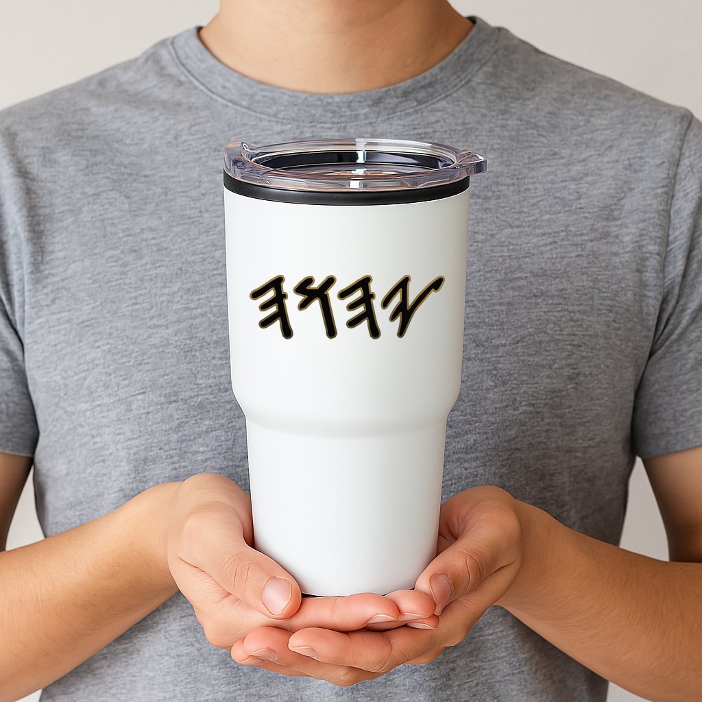 Old Paleo Hebrew Name Of God Yahuah Tumbler