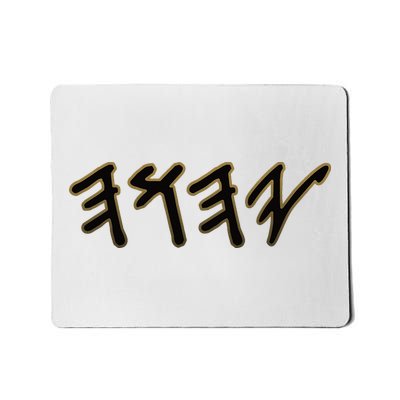 Old Paleo Hebrew Name Of God Yahuah Mousepad