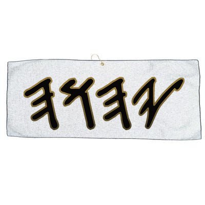 Old Paleo Hebrew Name Of God Yahuah Large Microfiber Waffle Golf Towel