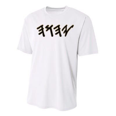 Old Paleo Hebrew Name Of God Yahuah Performance Sprint T-Shirt