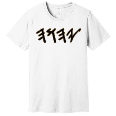 Old Paleo Hebrew Name Of God Yahuah Premium T-Shirt