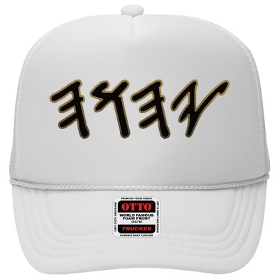 Old Paleo Hebrew Name Of God Yahuah Trucker Hat