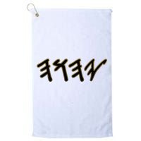 Old Paleo Hebrew Name Of God Yahuah Golf Towel