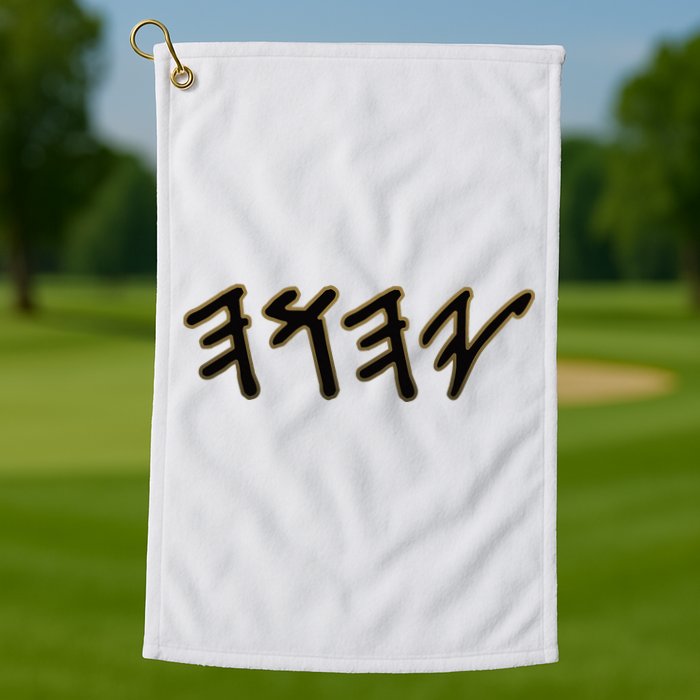 Old Paleo Hebrew Name Of God Yahuah Golf Towel