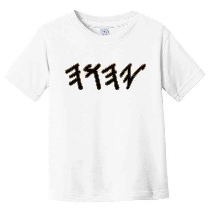 Old Paleo Hebrew Name Of God Yahuah Toddler T-Shirt