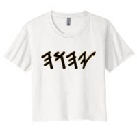 Old Paleo Hebrew Name Of God Yahuah Crop Top