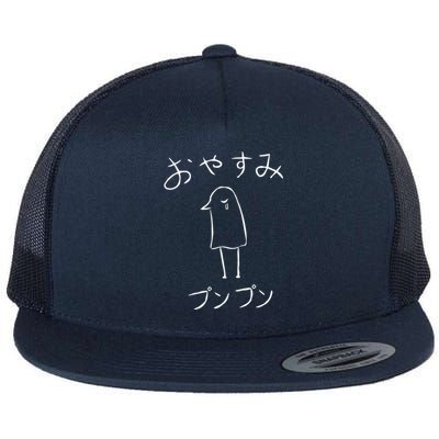 Oyasumi Punpun On Dark Flat Bill Trucker Hat