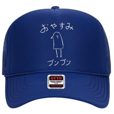 Oyasumi Punpun On Dark High Crown Mesh Back Trucker Hat