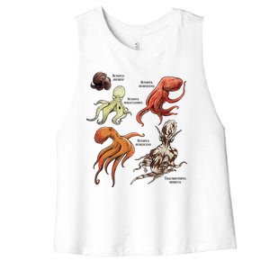 Octopus Sea Animals Species Women's Racerback Cropped Tank