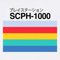 Obsolete Sony Scph 1000 11oz C Handle Ceramic Mug