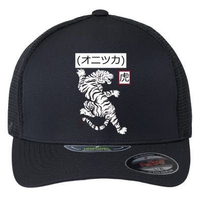 Onitsuka オ ニ ツ カ (Tiger) Flexfit Unipanel Trucker Cap