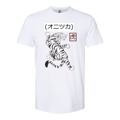 Onitsuka オ ニ ツ カ (Tiger) Softstyle® CVC T-Shirt