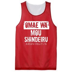 Omae Wa Mou Shindeiru Mesh Reversible Basketball Jersey Tank