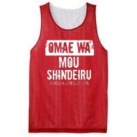 Omae Wa Mou Shindeiru Mesh Reversible Basketball Jersey Tank