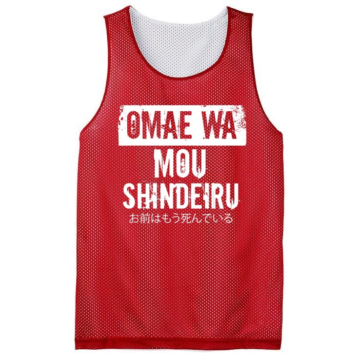 Omae Wa Mou Shindeiru Mesh Reversible Basketball Jersey Tank