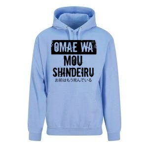 Omae Wa Mou Shindeiru Unisex Surf Hoodie