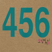 Player 456 Costume Cotton Canvas Backpack