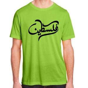 Palestine Arabic Calligraphy Of Falastin Or Falastini Art Gift Adult ChromaSoft Performance T-Shirt