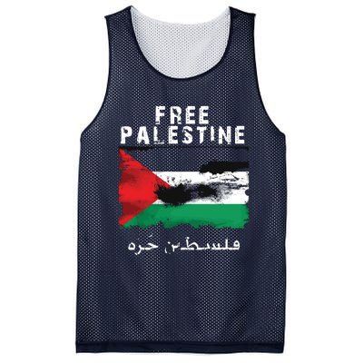 Palestine Arabic Flag I Stand With Palestine Support Palestine Mesh Reversible Basketball Jersey Tank