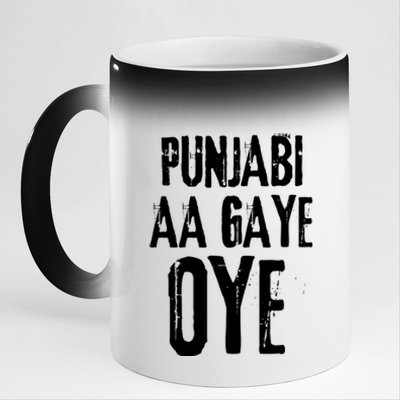 Panjabi Aa Gaye Oye Diljit Dosanjh 11oz Black Color Changing Mug