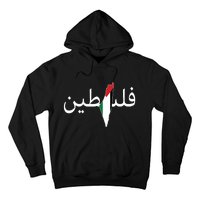 Palestine Arabic Map Flag Colors Hoodie