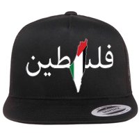 Palestine Arabic Map Flag Colors Flat Bill Trucker Hat