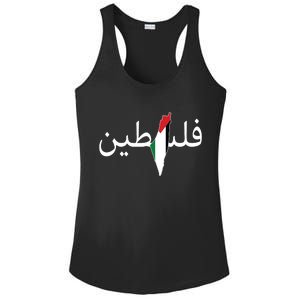 Palestine Arabic Map Flag Colors Ladies PosiCharge Competitor Racerback Tank