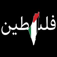 Palestine Arabic Map Flag Colors Baby Bodysuit
