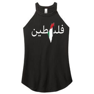 Palestine Arabic Map Flag Colors Women's Perfect Tri Rocker Tank