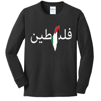 Palestine Arabic Map Flag Colors Kids Long Sleeve Shirt