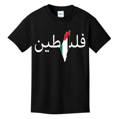 Palestine Arabic Map Flag Colors Kids T-Shirt