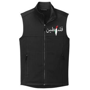 Palestine Arabic Map Flag Colors Collective Smooth Fleece Vest