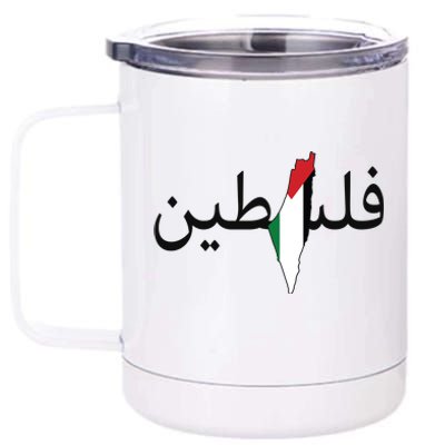 Palestine Arabic Map Flag Colors 12 oz Stainless Steel Tumbler Cup