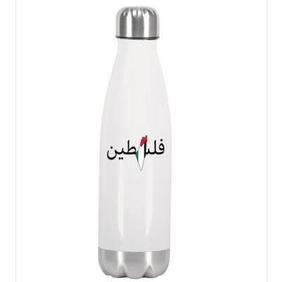 Palestine Arabic Map Flag Colors Stainless Steel Insulated Water Bottle