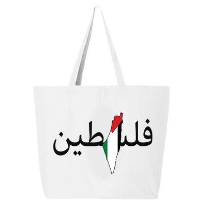 Palestine Arabic Map Flag Colors 25L Jumbo Tote