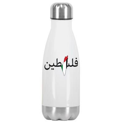 Palestine Arabic Map Flag Colors Stainless Steel Insulated Water Bottle