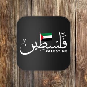 Palestine Arabic Name Palestine Flag Coaster